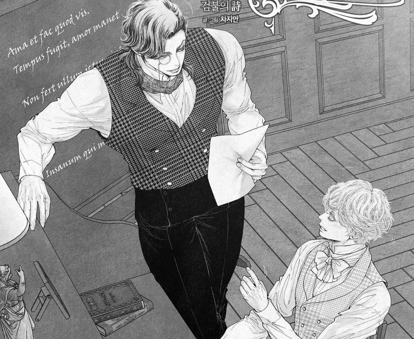 Read An Abyss chapter 93 image 4 on Lezhin
