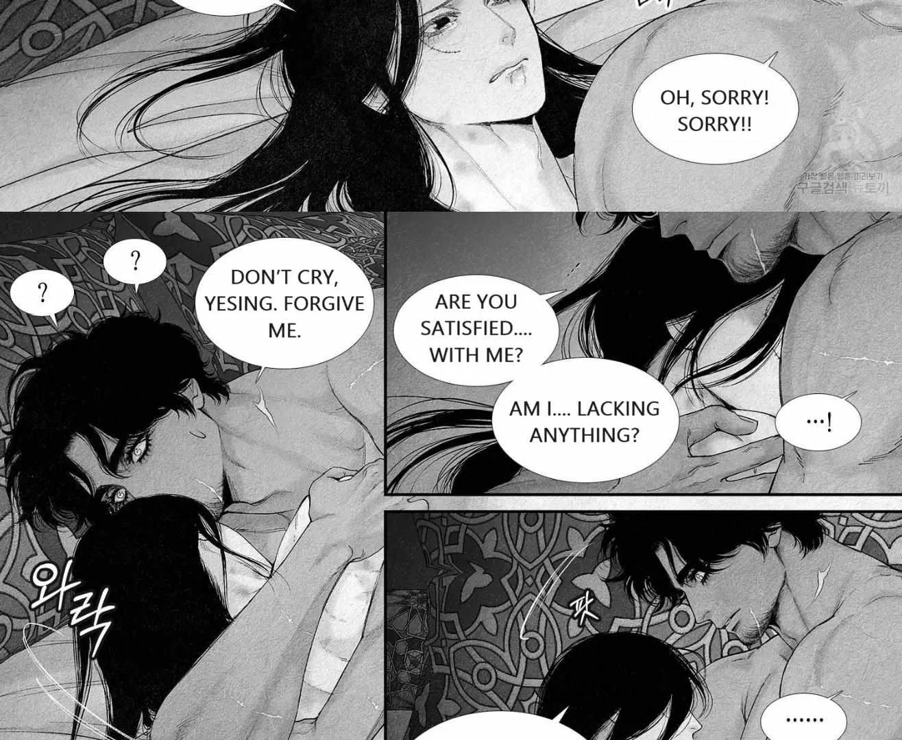 Read An Abyss chapter 96 image 10 on Lezhin