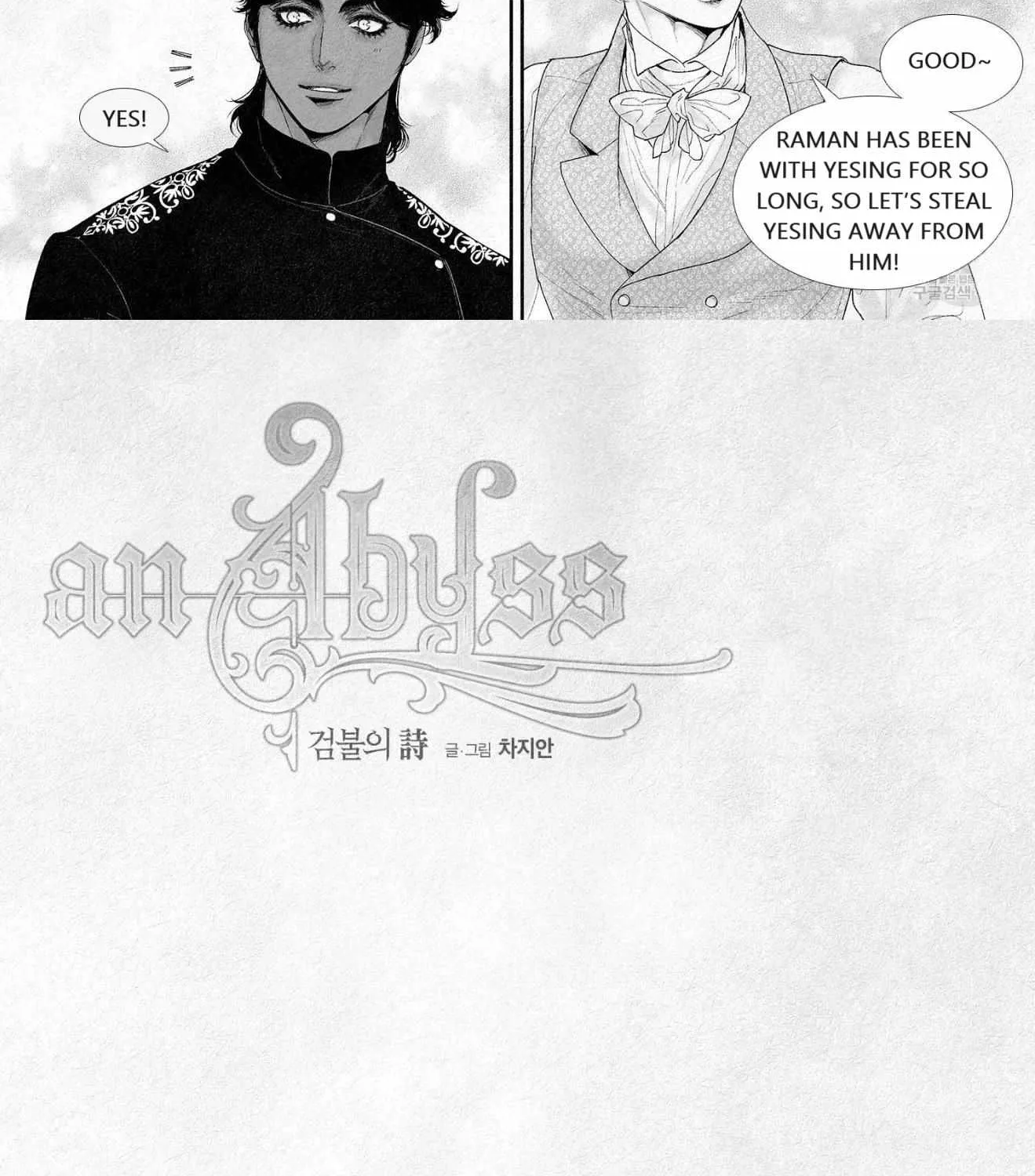 Read An Abyss chapter 97 image 28 on Lezhin