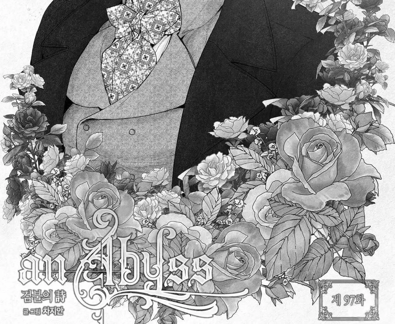 Read An Abyss chapter 97 image 8 on Lezhin