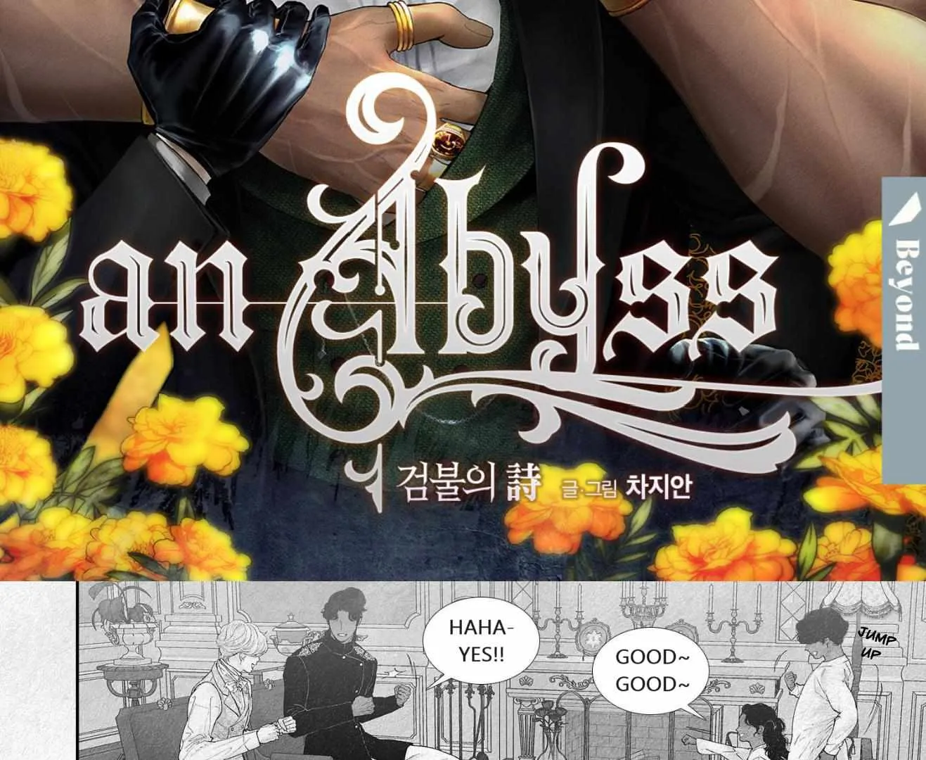 Read An Abyss chapter 98 image 3 on Lezhin