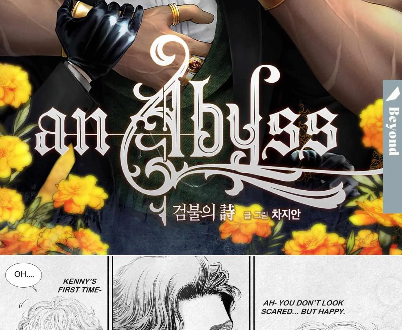 Read An Abyss chapter 99 image 4 on Lezhin