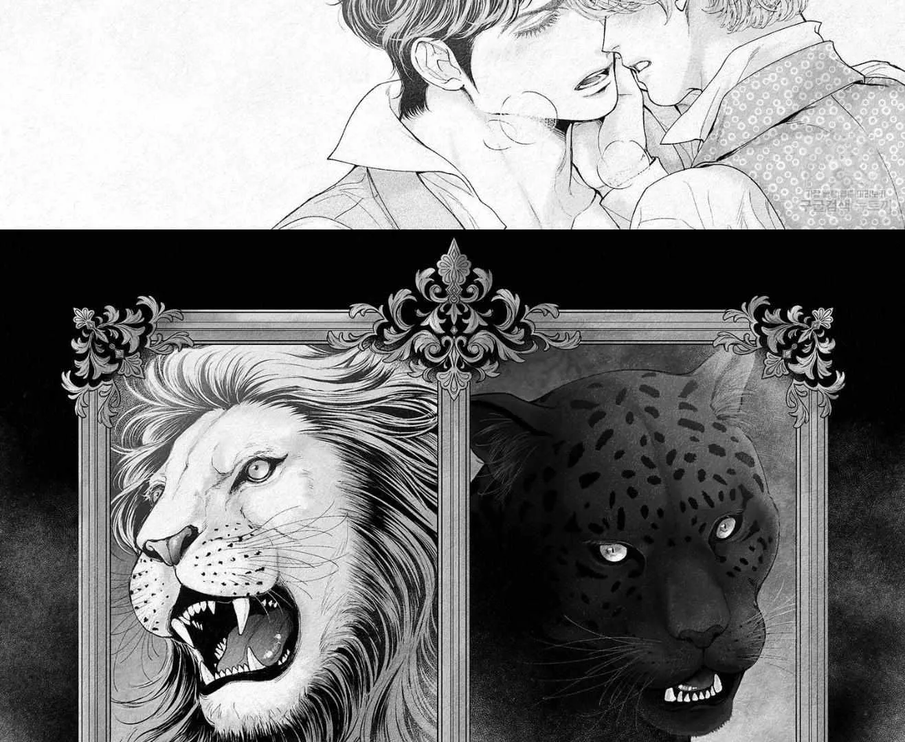 Read An Abyss chapter 99 image 8 on Lezhin