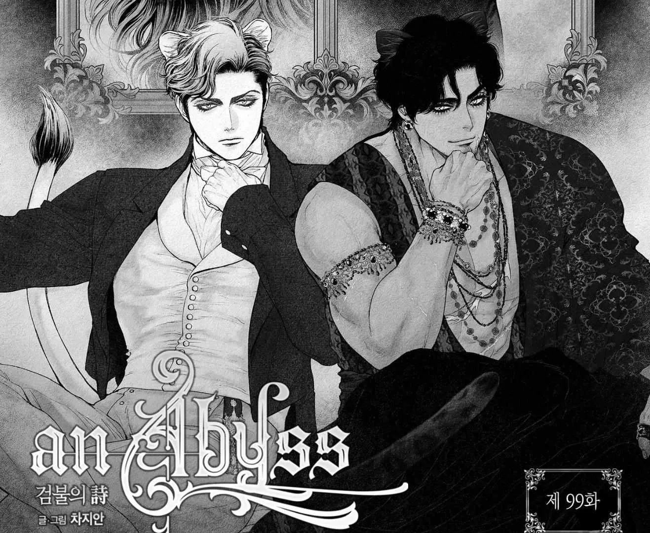 Read An Abyss chapter 99 image 9 on Lezhin