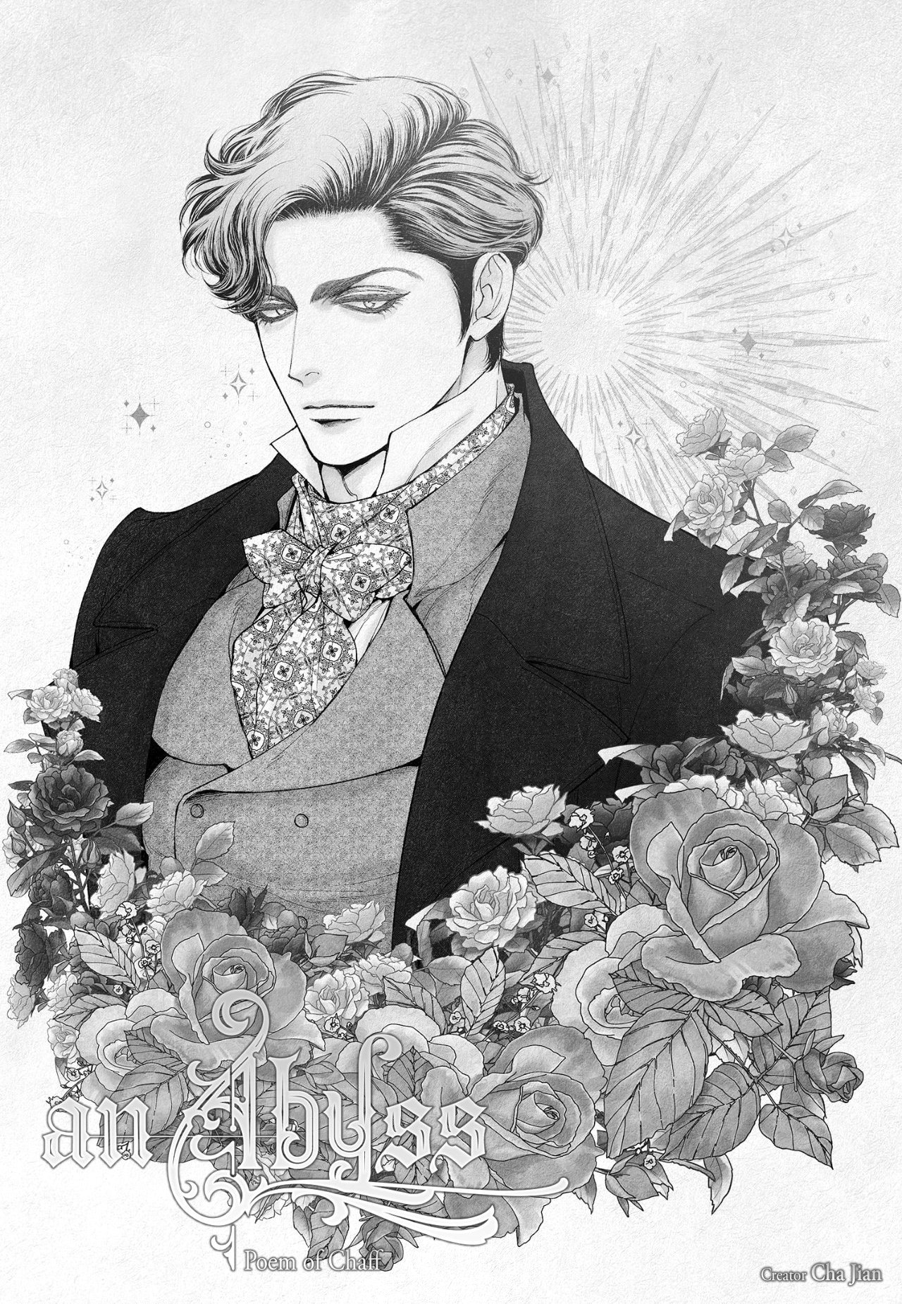 Read An Abyss chapter 97 image 2 on Lezhin