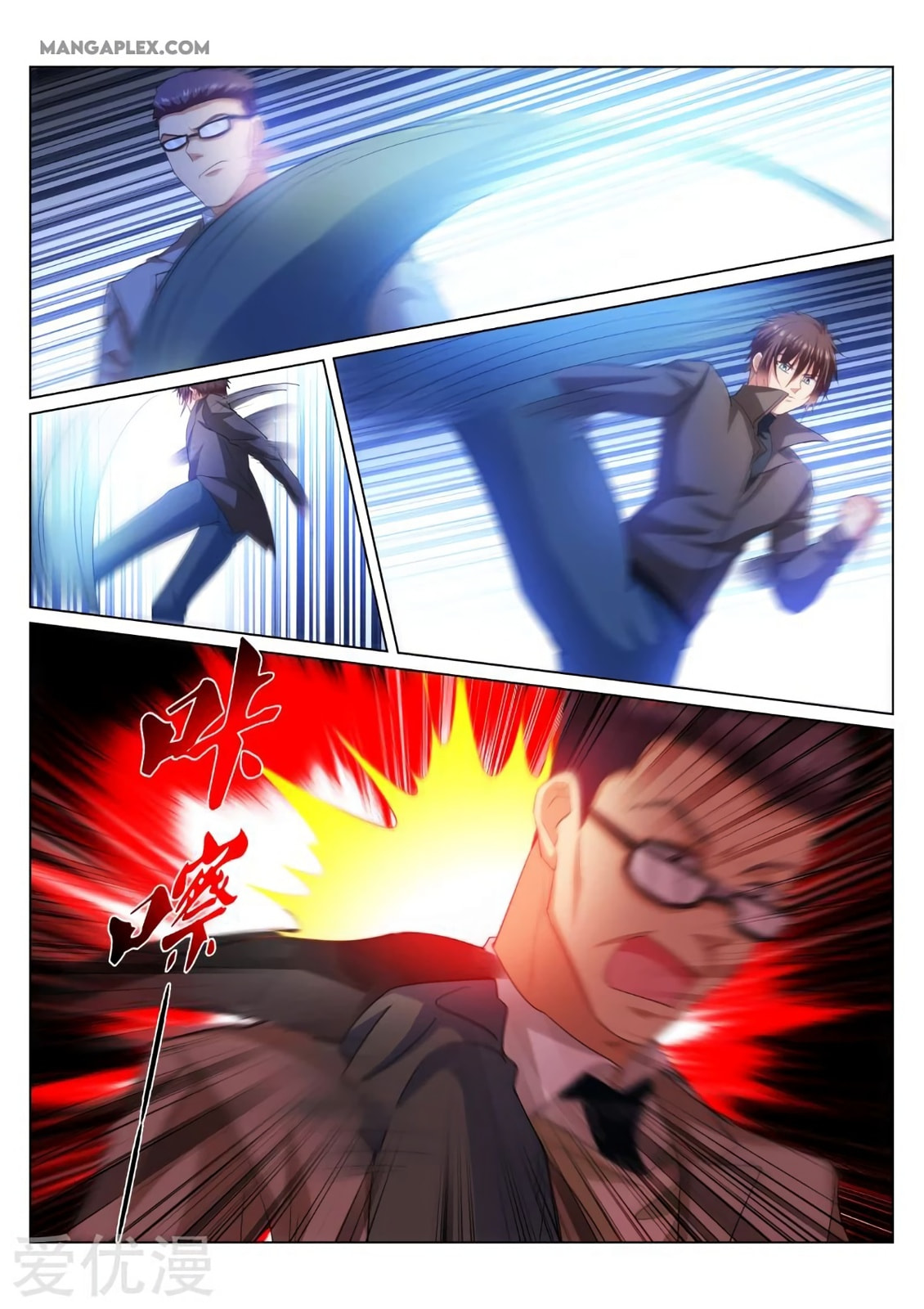 Read An Ambiguous Feeling (Colored) chapter 358 image 4 on Lezhin