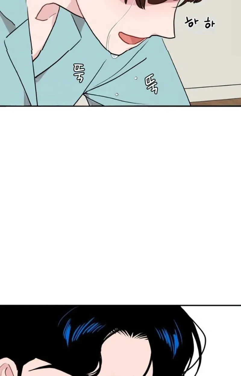 An Awkward Relationship Chapter 14 page 61 - 