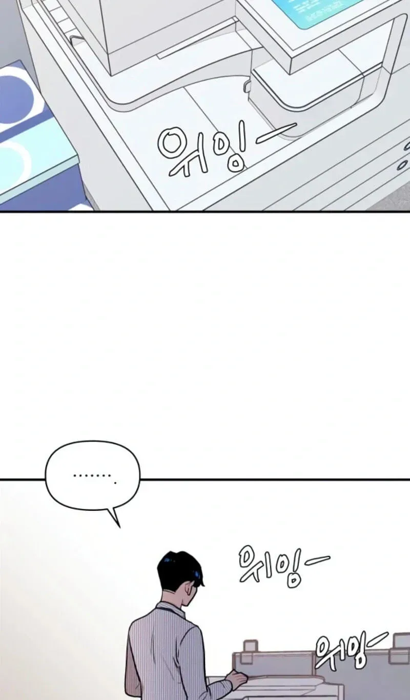 An Awkward Relationship Chapter 16 page 81 - 