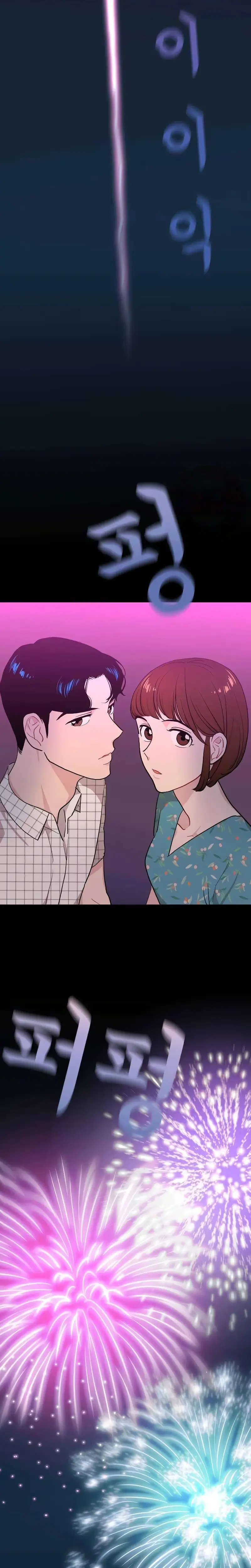 An Awkward Relationship Chapter 17 page 26 - 