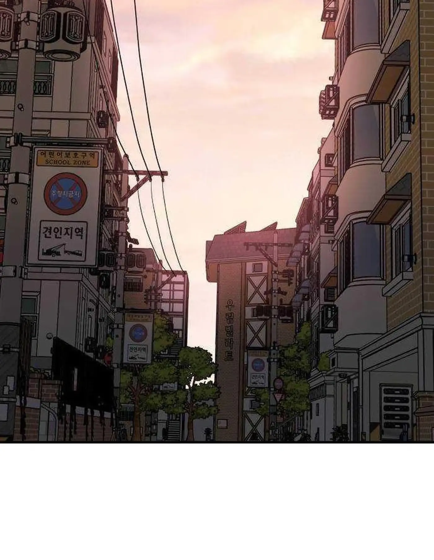 An Awkward Relationship Chapter 22 page 3 - 
