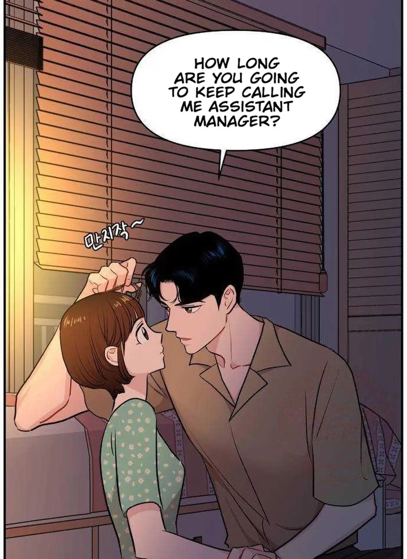 An Awkward Relationship Chapter 25 page 2 - 