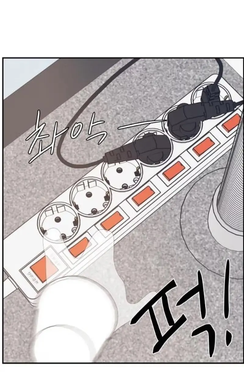 An Awkward Relationship Chapter 29 page 38 - 