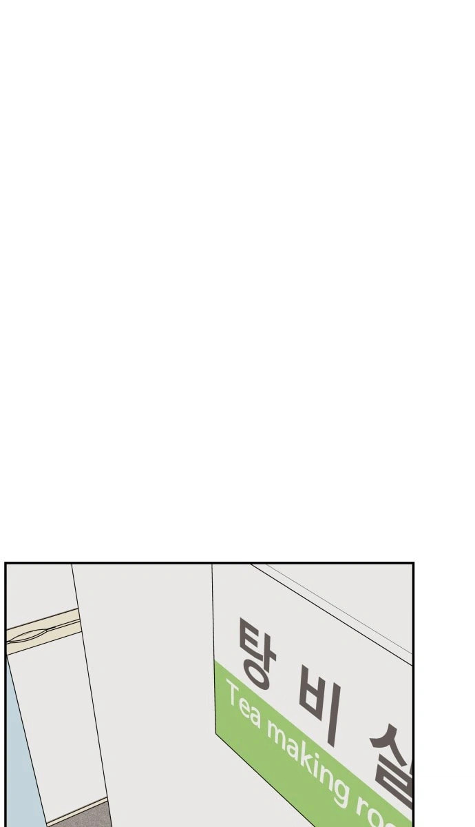 An Awkward Relationship Chapter 6 page 24 - 