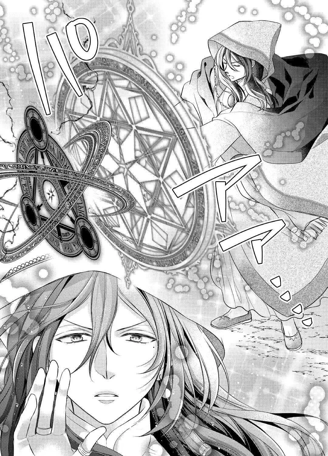 Read An E-Rank Apothecarist chapter 21 image 53 on Lezhin