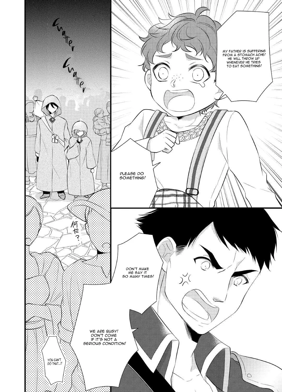Read An E-Rank Apothecarist chapter 27 image 43 on Lezhin