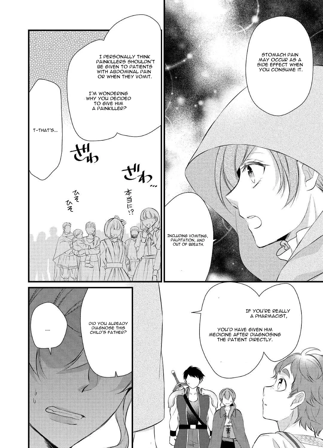Read An E-Rank Apothecarist chapter 28 image 19 on Lezhin