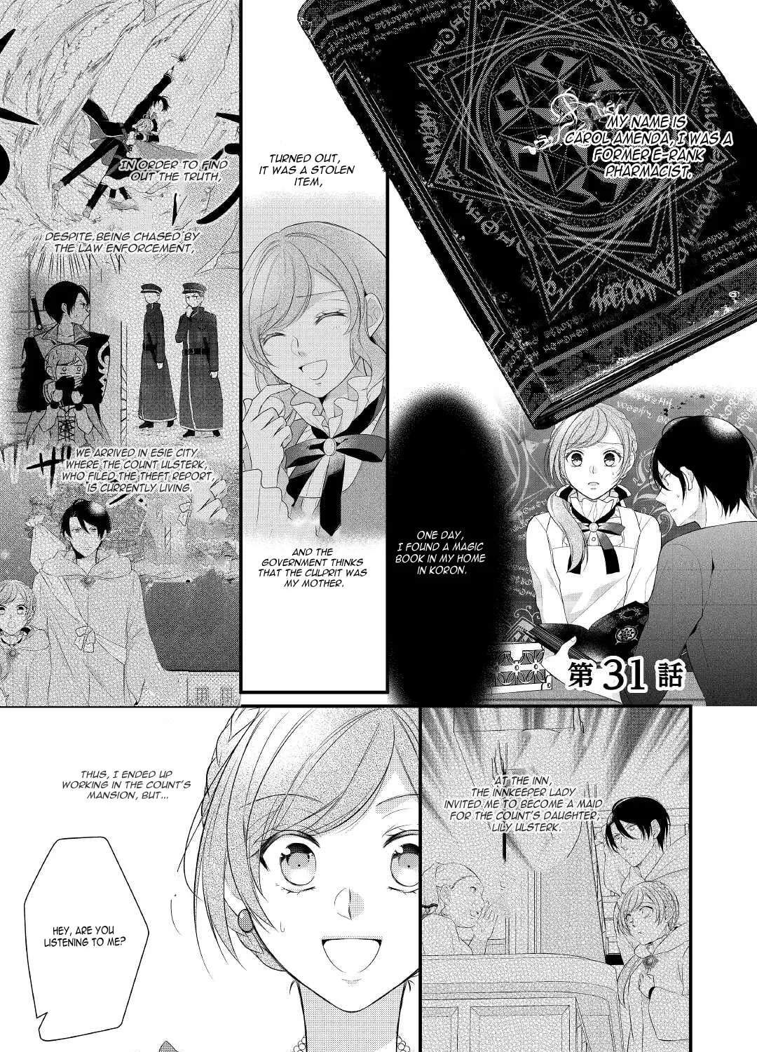 Read An E-Rank Apothecarist chapter 31 image 1 on Lezhin