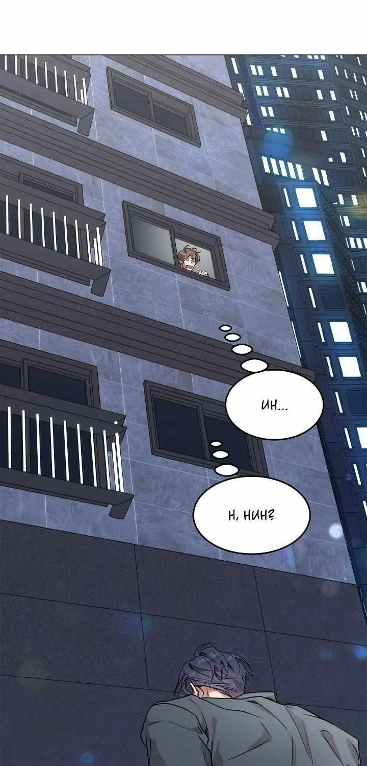 An egocentric way of thinking Chapter 34 page 3 - 