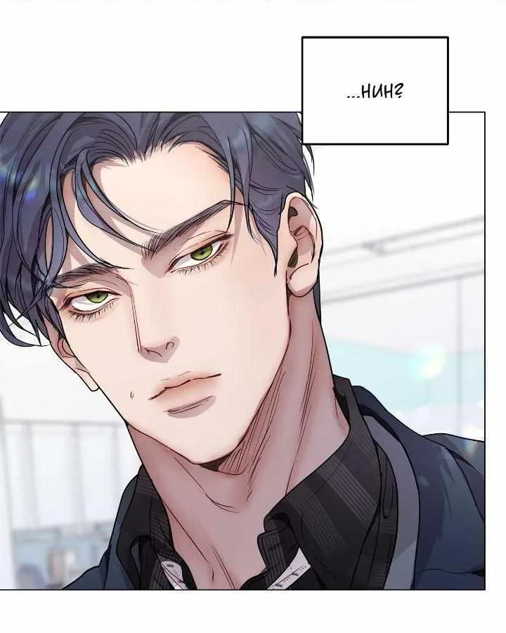 An egocentric way of thinking Chapter 65 page 9 - 