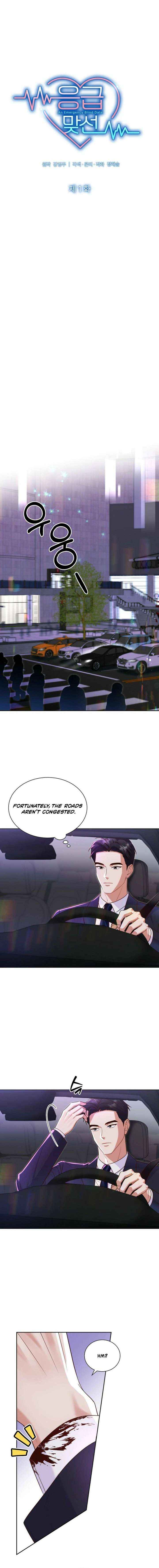 Read An Emergency Blind Date chapter 1 image 2 on Lezhin