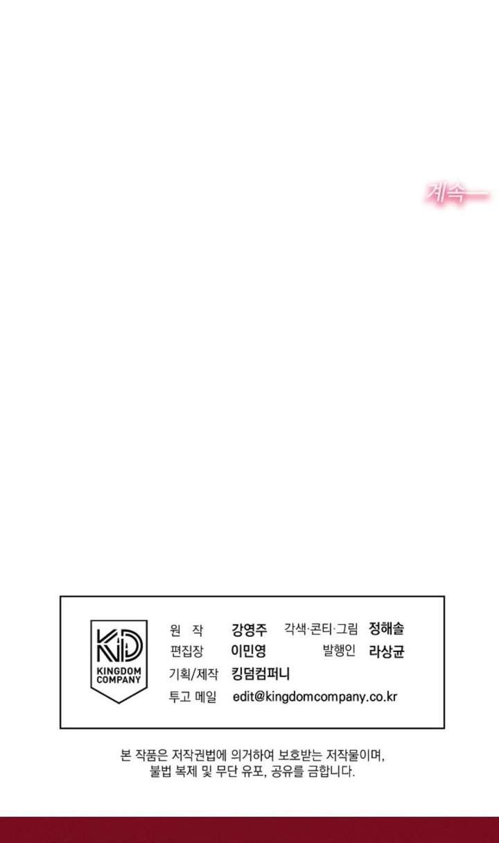 Read An Emergency Blind Date chapter 2 image 61 on Lezhin