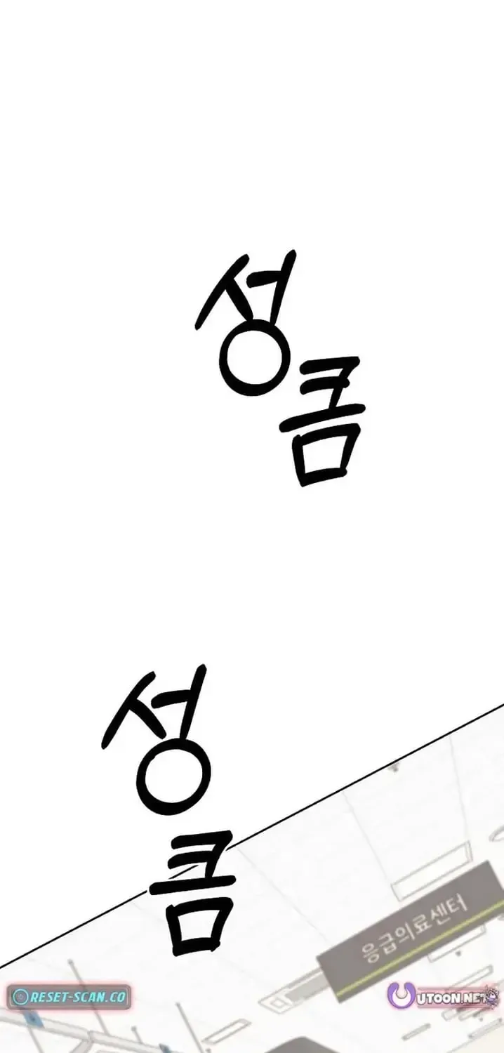 Read An Emergency Blind Date chapter 30 image 36 on Lezhin