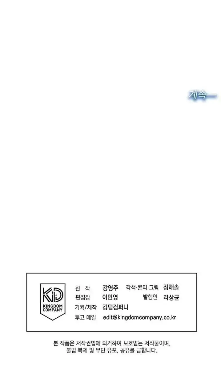 Read An Emergency Blind Date chapter 30 image 83 on Lezhin