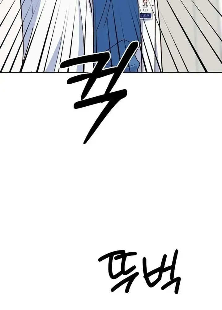 Read An Emergency Blind Date chapter 32 image 67 on Lezhin