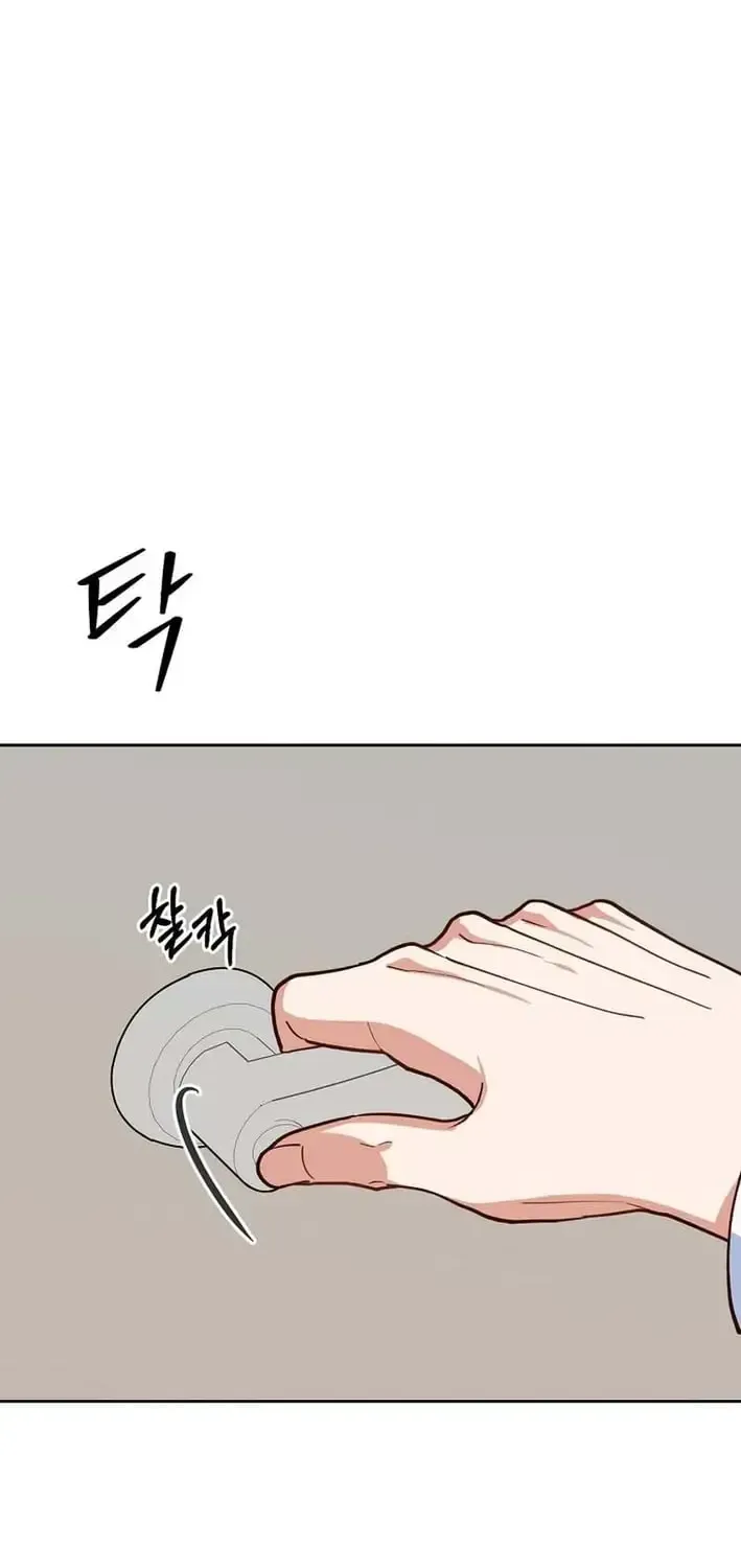 Read An Emergency Blind Date chapter 35 image 46 on Lezhin