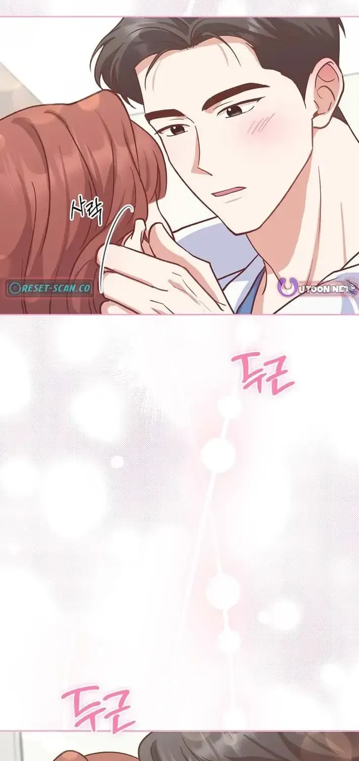 Read An Emergency Blind Date chapter 35 image 63 on Lezhin