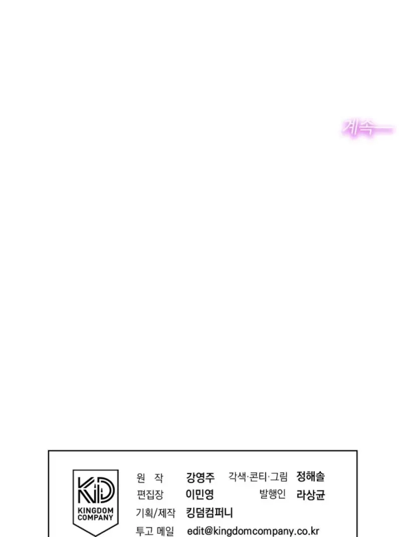 Read An Emergency Blind Date chapter 42 image 80 on Lezhin