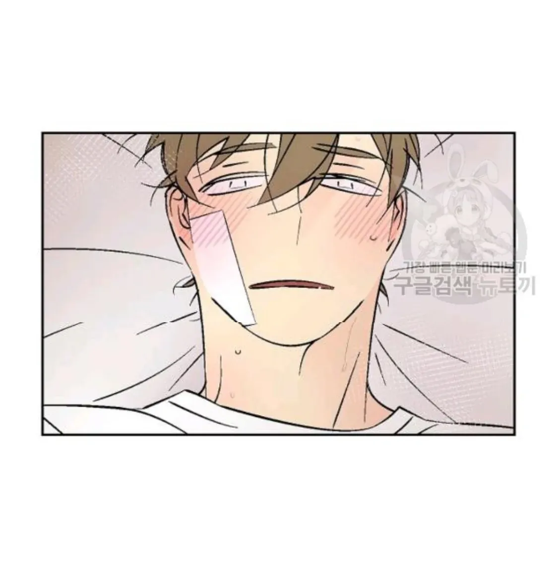 An Exclusive Contract Chapter 62 page 54 - 