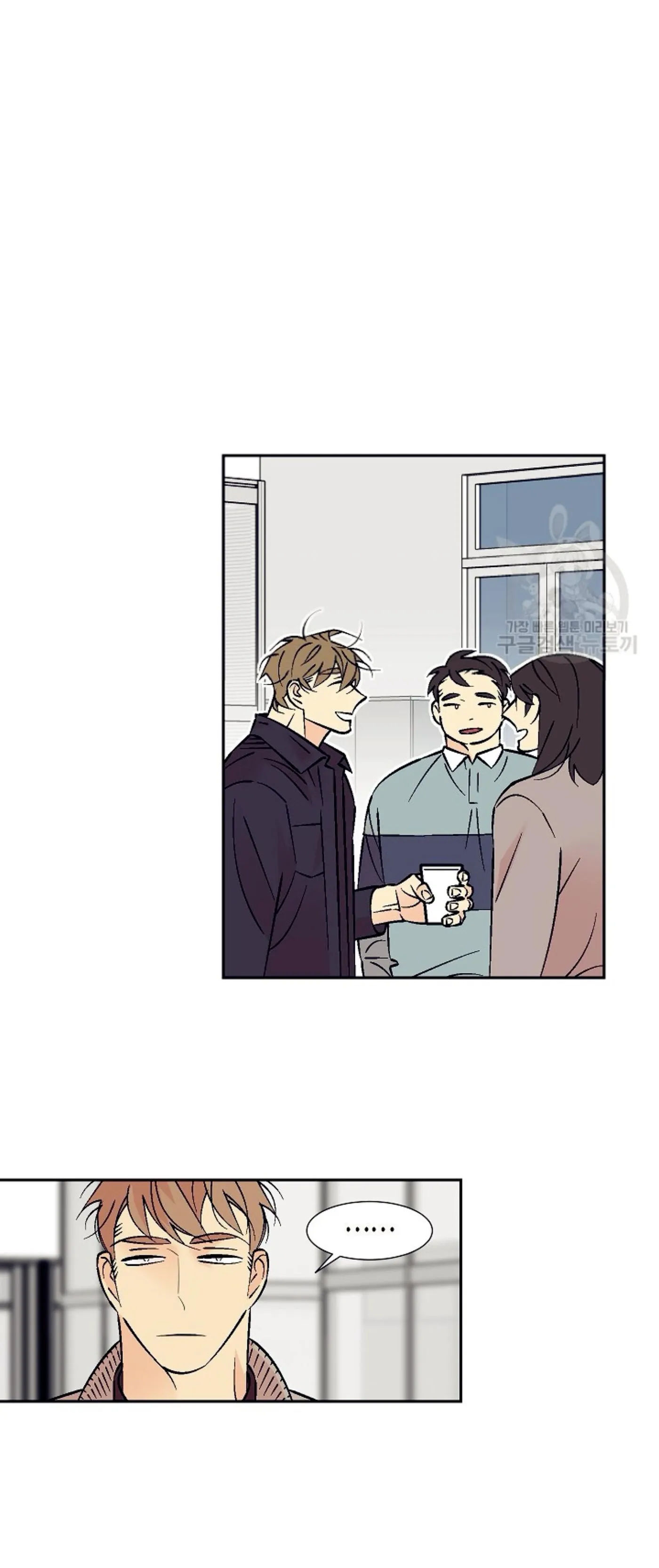 An Exclusive Contract Chapter 68 page 32 - 