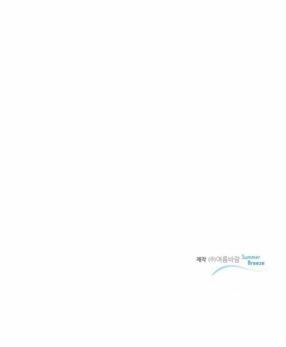 An Exclusive Contract Chapter 71 page 37 - 