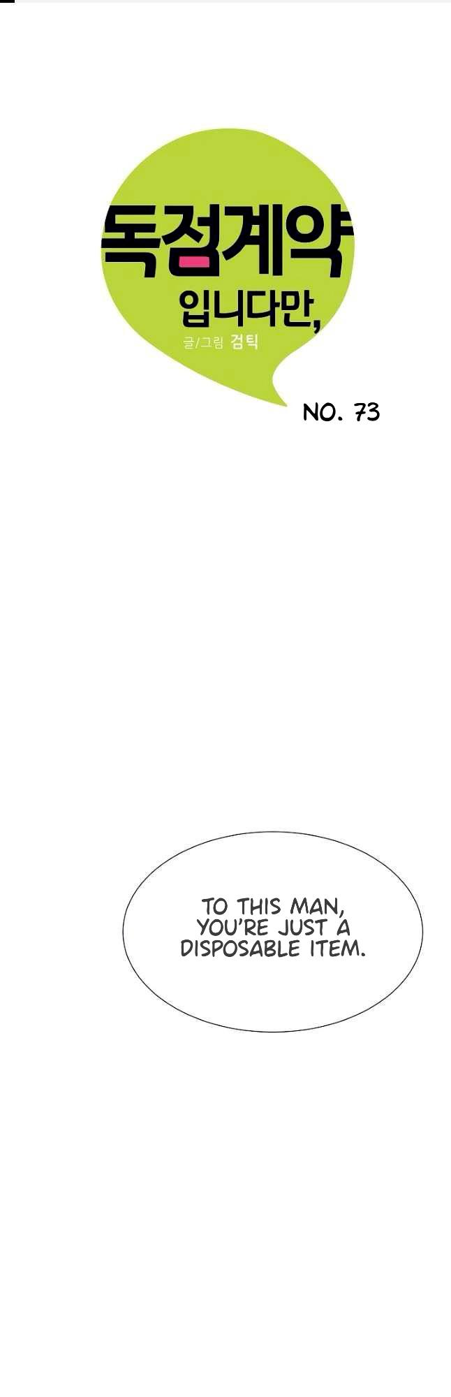 An Exclusive Contract Chapter 73 page 6 - 