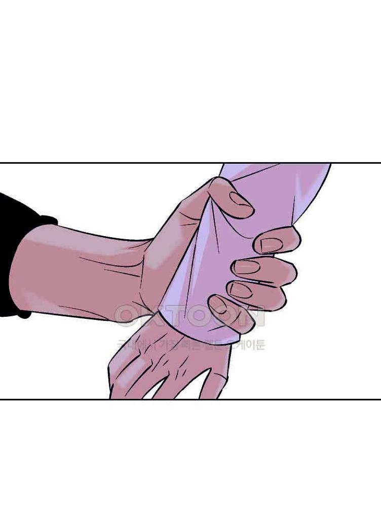 An Exclusive Contract Chapter 74 page 12 - 