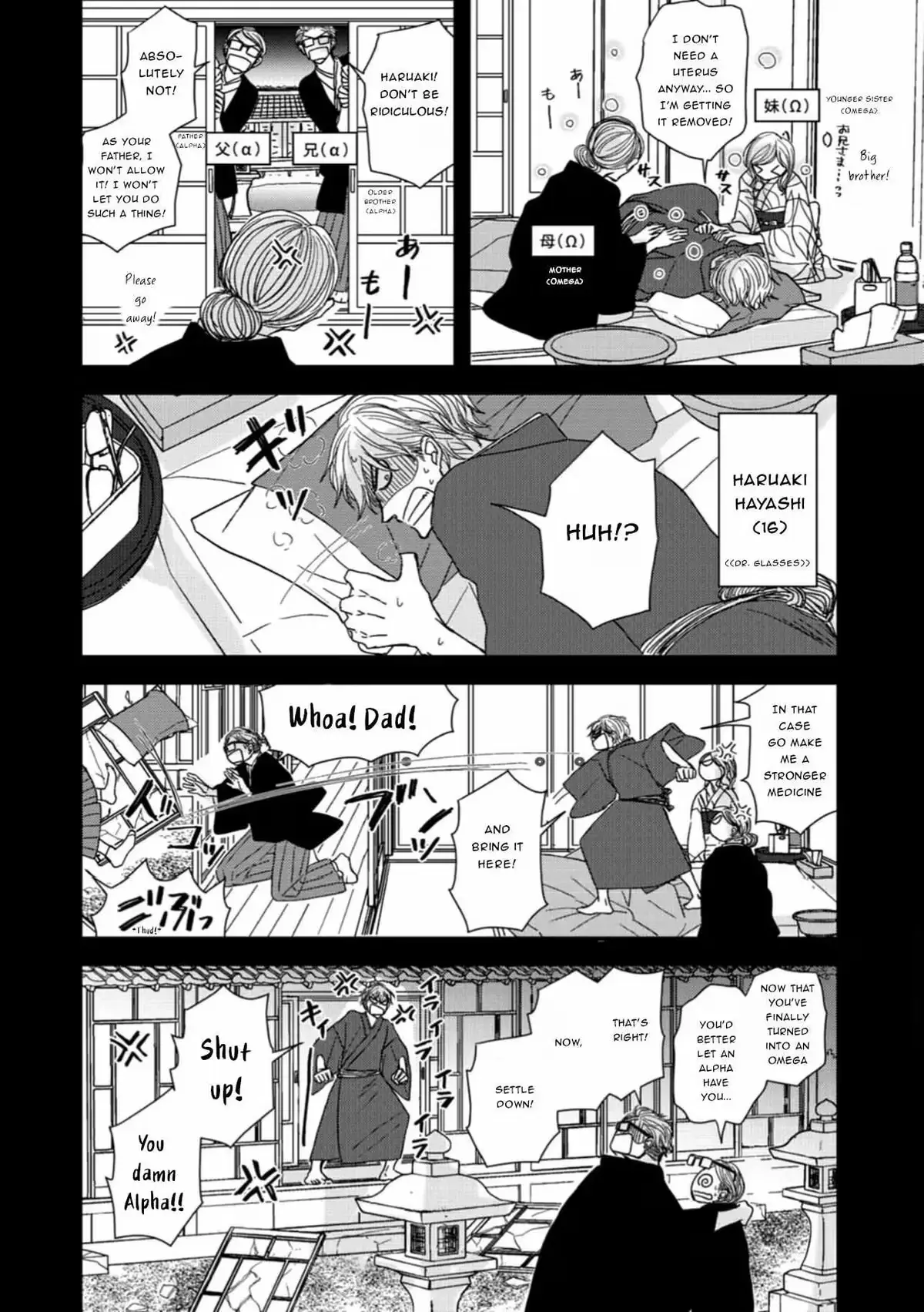 An Extremely Haphazard and Weak-willed Kiss Chapter 21 page 6 - 