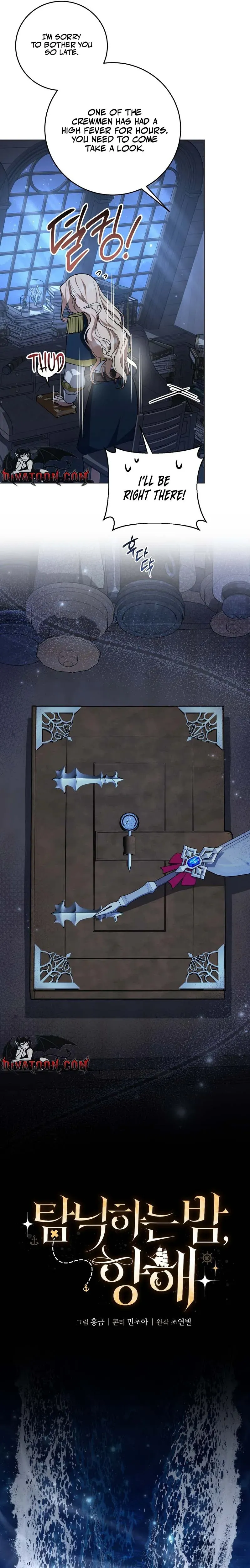 An Indulgent Night, a Voyage Chapter 1 page 6 - 