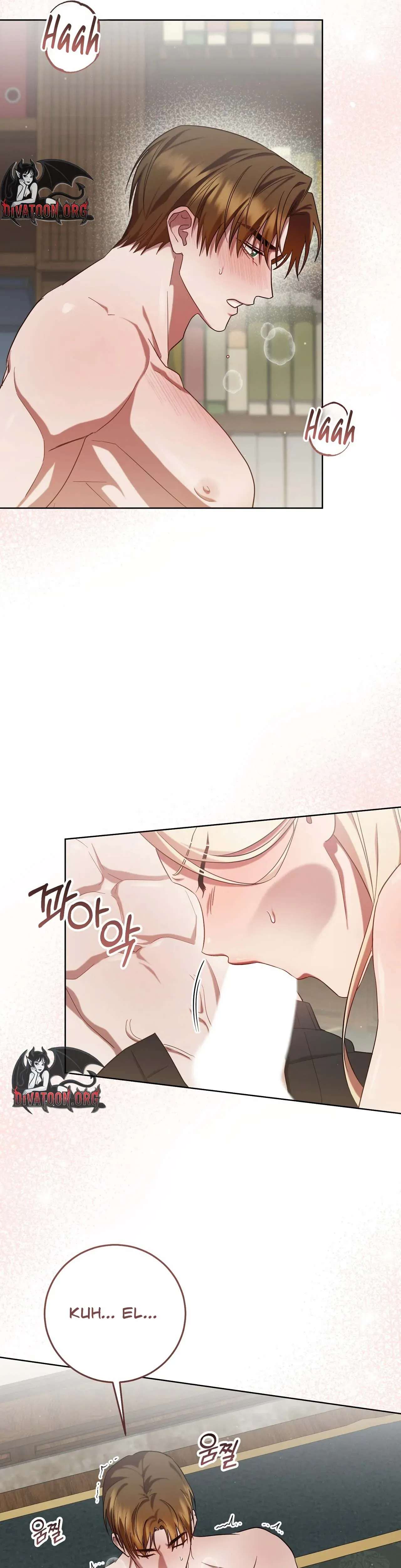 An Indulgent Night, a Voyage Chapter 17 page 5 - 