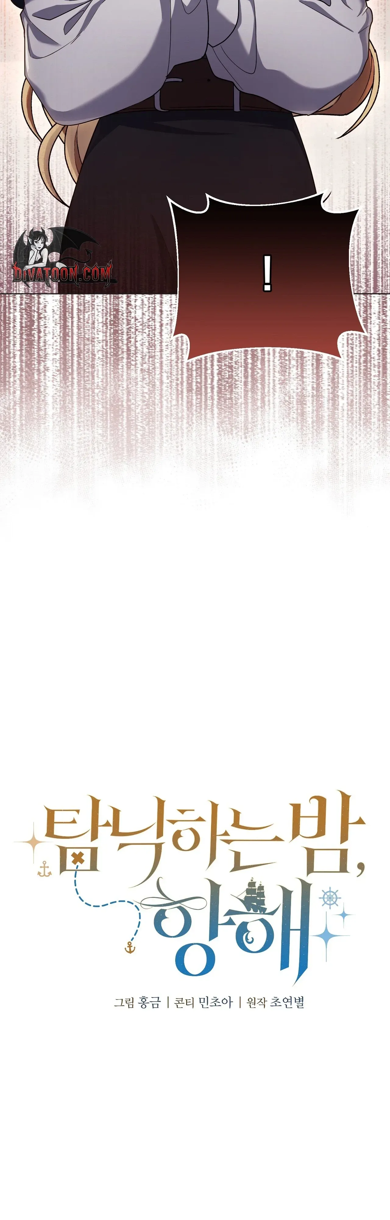 An Indulgent Night, a Voyage Chapter 6 page 18 - 