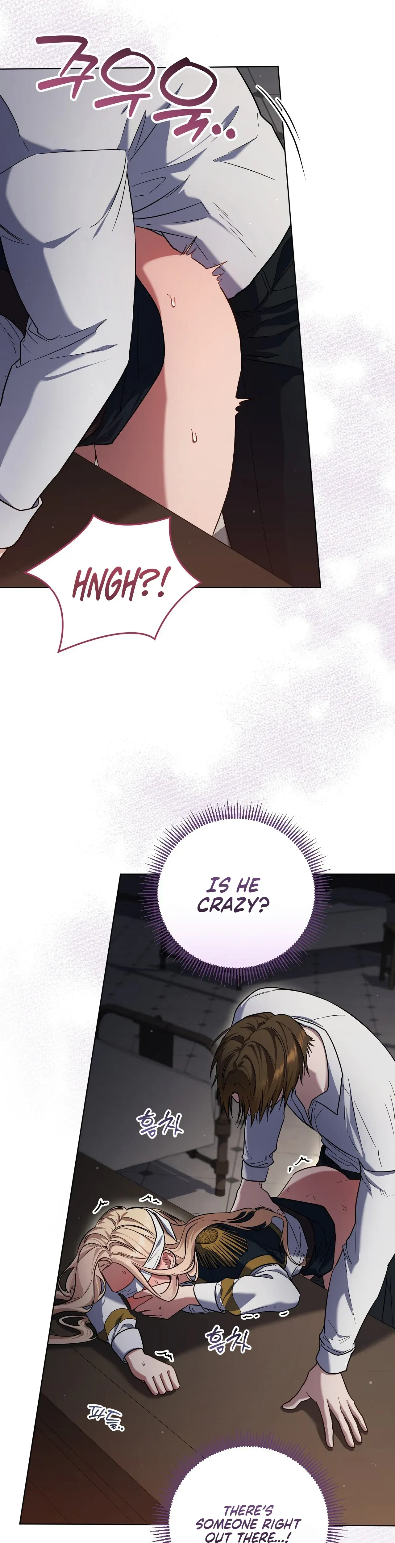 An Indulgent Night, a Voyage Chapter 7 page 4 - 