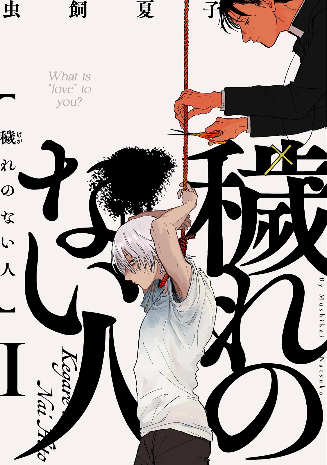 Read An Innocent Person chapter 1 image 1 on Lezhin