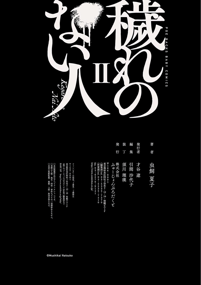 Read An Innocent Person chapter 2 image 46 on Lezhin