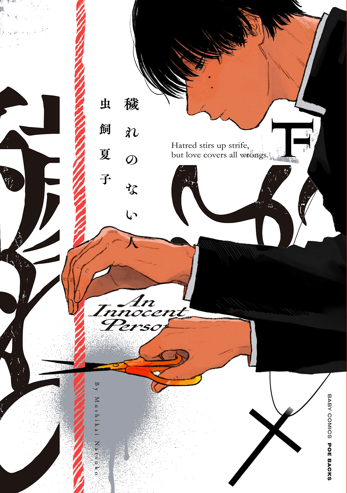 Read An Innocent Person chapter 4 image 1 on Lezhin