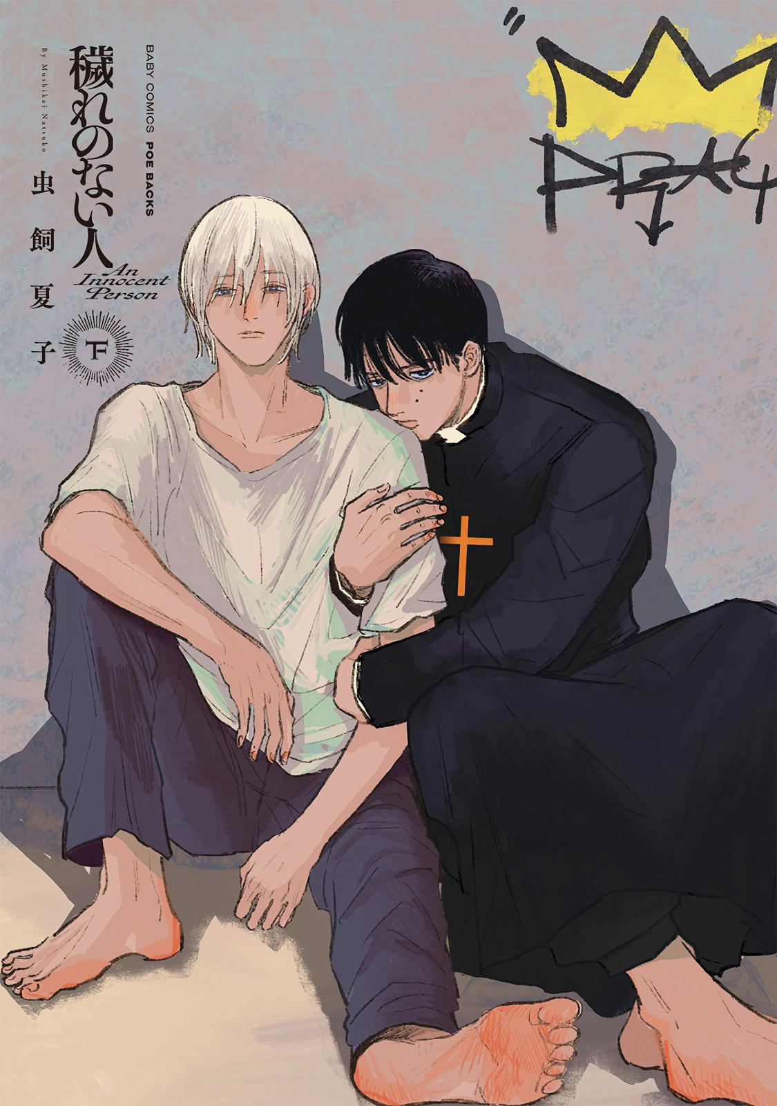 Read An Innocent Person chapter 4 image 2 on Lezhin