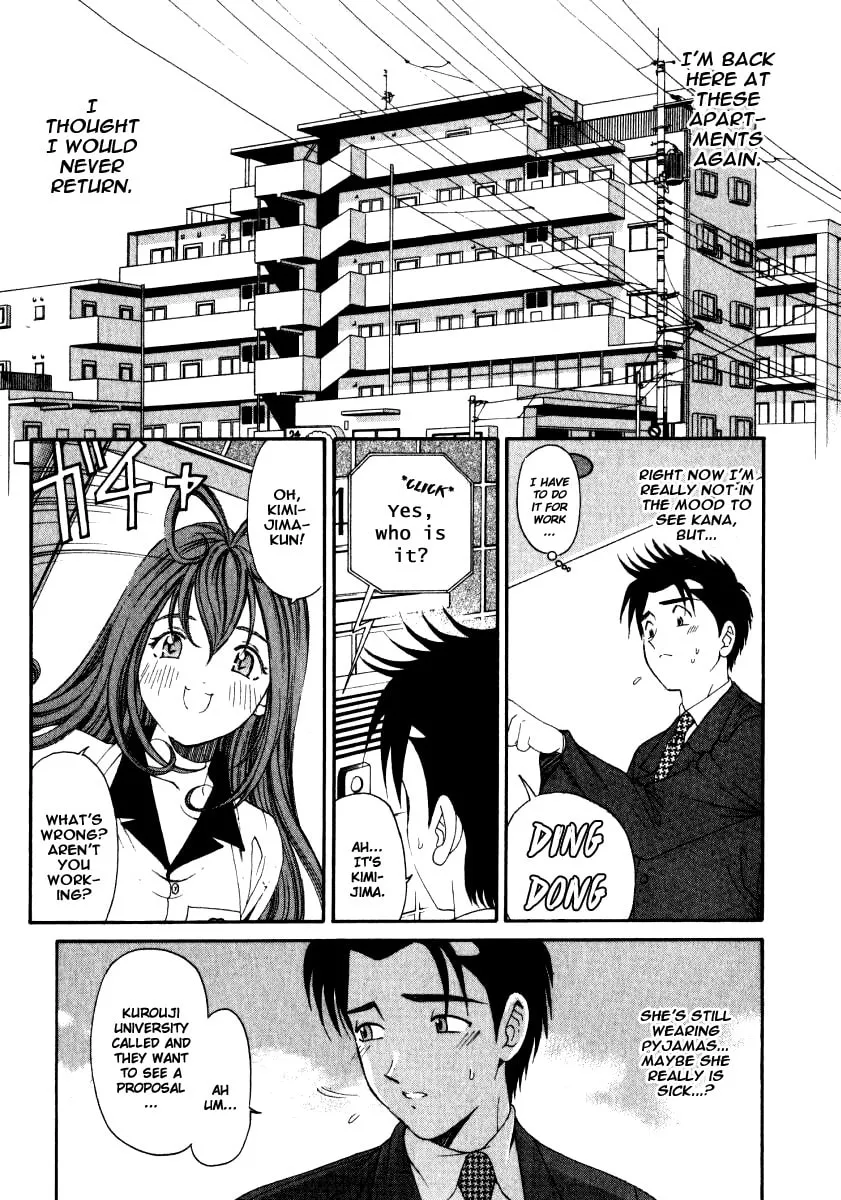 Read An Innocent Relationship chapter 13 image 12 on Lezhin
