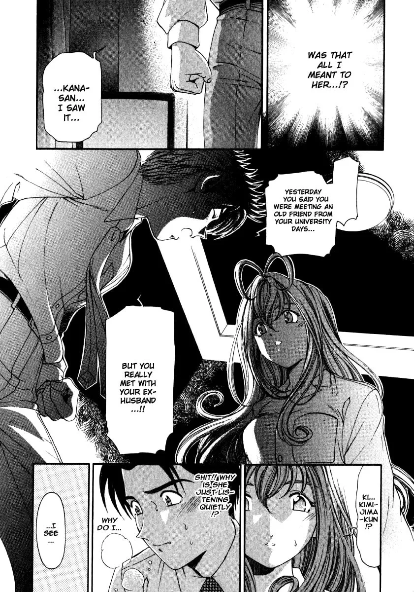 Read An Innocent Relationship chapter 13 image 16 on Lezhin
