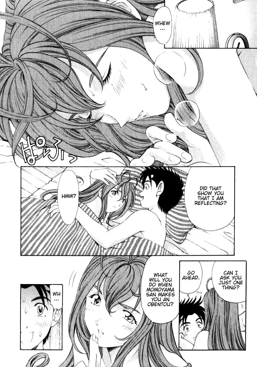 Read An Innocent Relationship chapter 17 image 16 on Lezhin