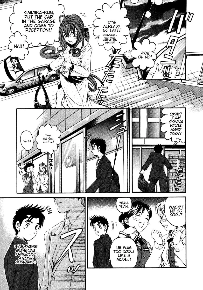 Read An Innocent Relationship chapter 17 image 27 on Lezhin