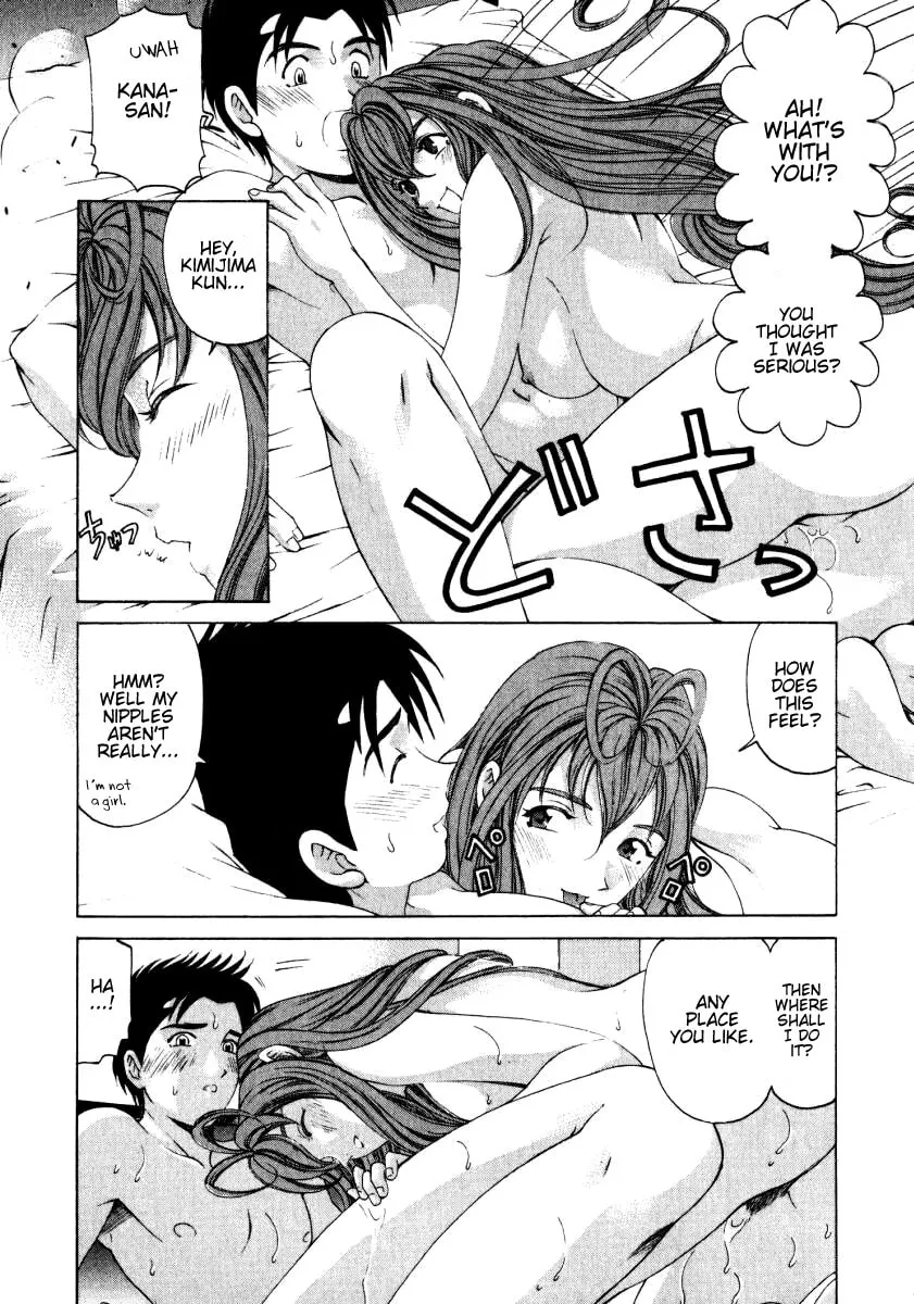 Read An Innocent Relationship chapter 17 image 7 on Lezhin